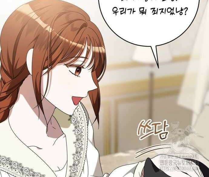 첫사랑은 원래 그런 법이랍니다, 전하 7화 25