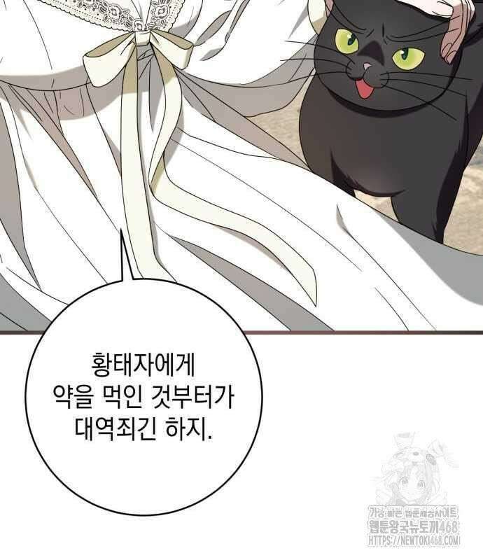 첫사랑은 원래 그런 법이랍니다, 전하 7화 26