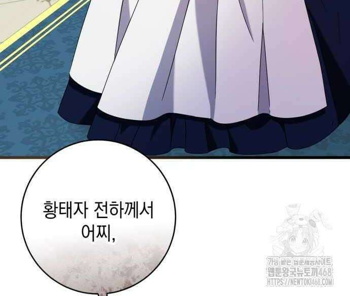 첫사랑은 원래 그런 법이랍니다, 전하 7화 31