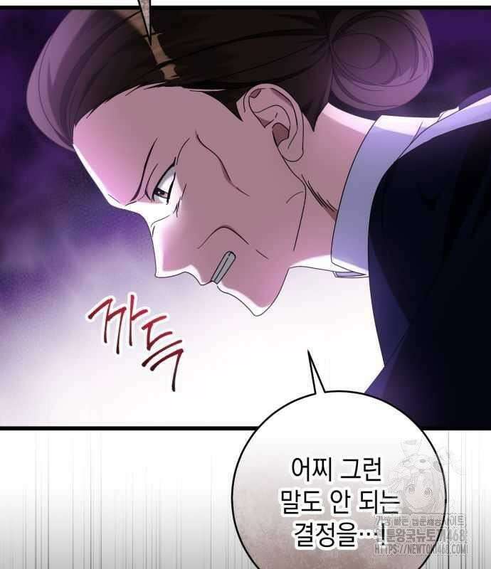 첫사랑은 원래 그런 법이랍니다, 전하 7화 32
