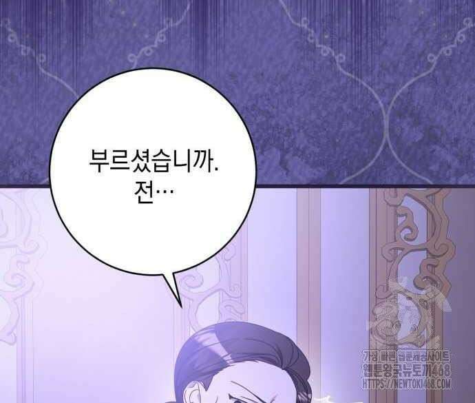 첫사랑은 원래 그런 법이랍니다, 전하 7화 34