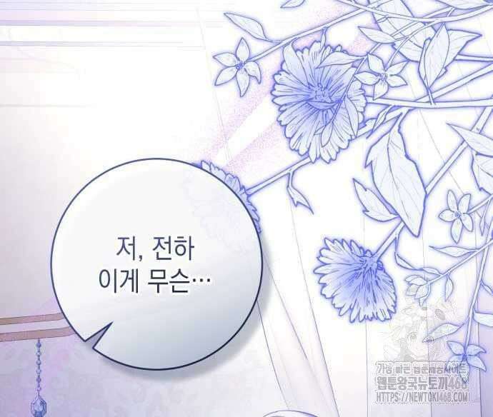 첫사랑은 원래 그런 법이랍니다, 전하 7화 36