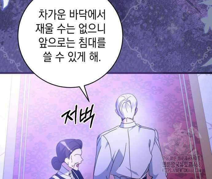 첫사랑은 원래 그런 법이랍니다, 전하 7화 39