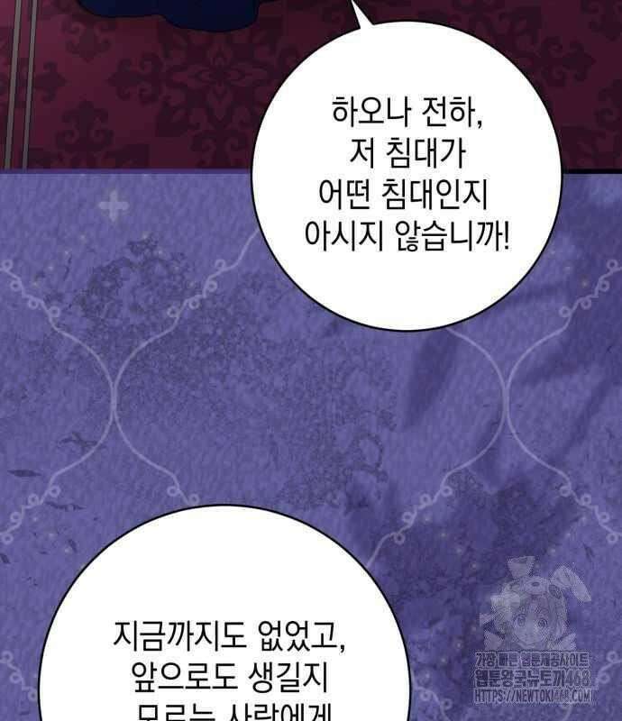첫사랑은 원래 그런 법이랍니다, 전하 7화 41