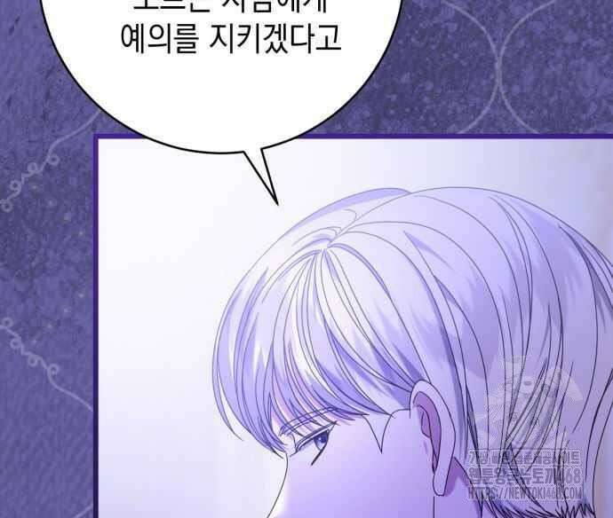 첫사랑은 원래 그런 법이랍니다, 전하 7화 42