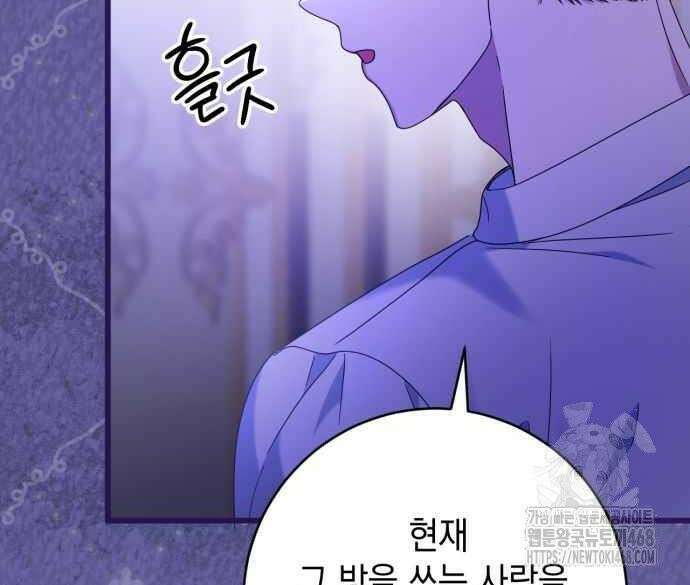첫사랑은 원래 그런 법이랍니다, 전하 7화 43