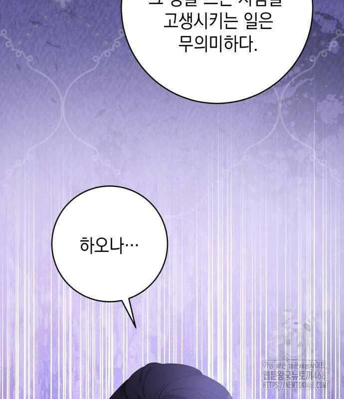 첫사랑은 원래 그런 법이랍니다, 전하 7화 44