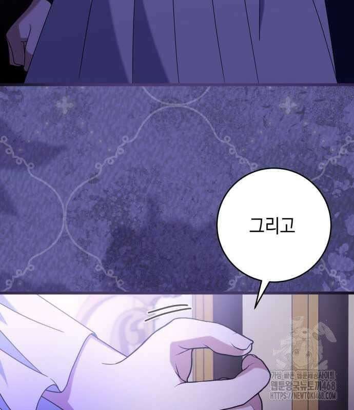 첫사랑은 원래 그런 법이랍니다, 전하 7화 47