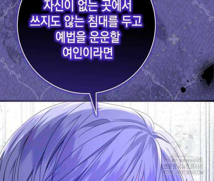 첫사랑은 원래 그런 법이랍니다, 전하 7화 49