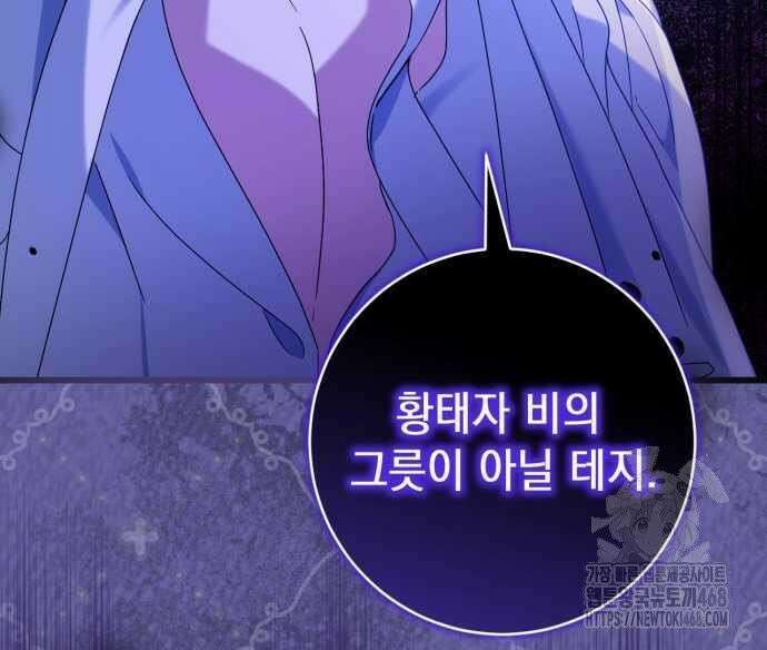 첫사랑은 원래 그런 법이랍니다, 전하 7화 51