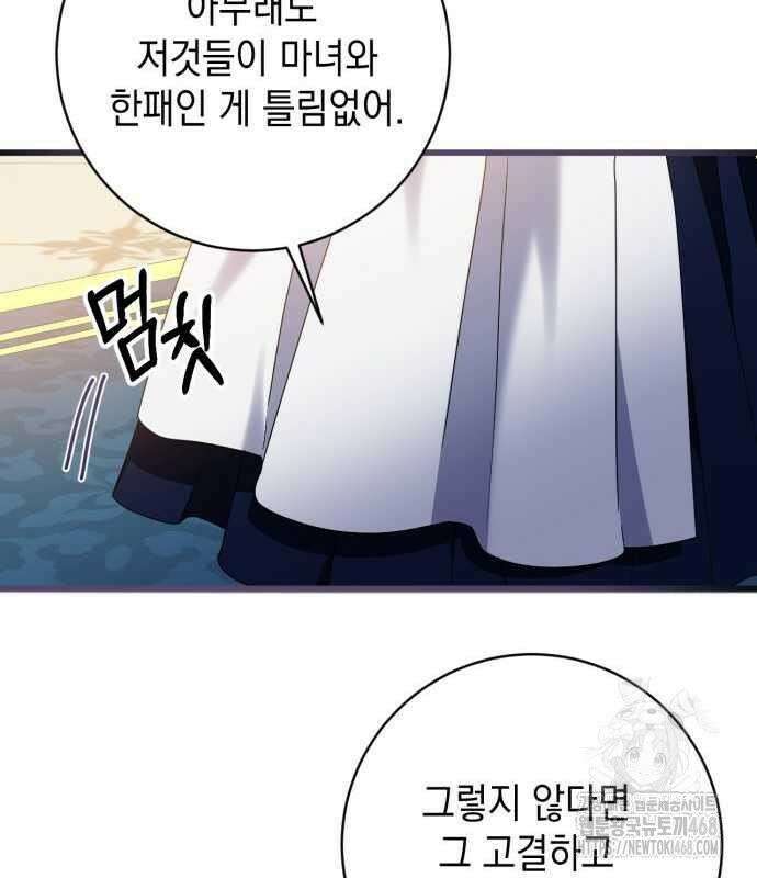 첫사랑은 원래 그런 법이랍니다, 전하 7화 53