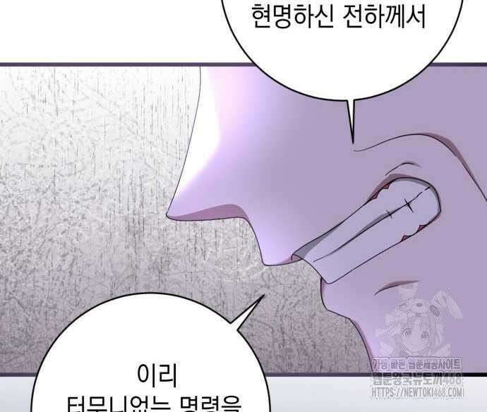 첫사랑은 원래 그런 법이랍니다, 전하 7화 54