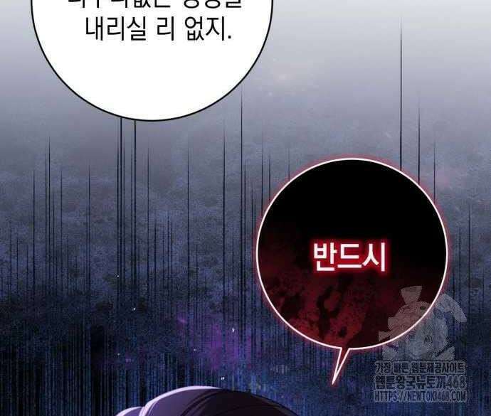 첫사랑은 원래 그런 법이랍니다, 전하 7화 55