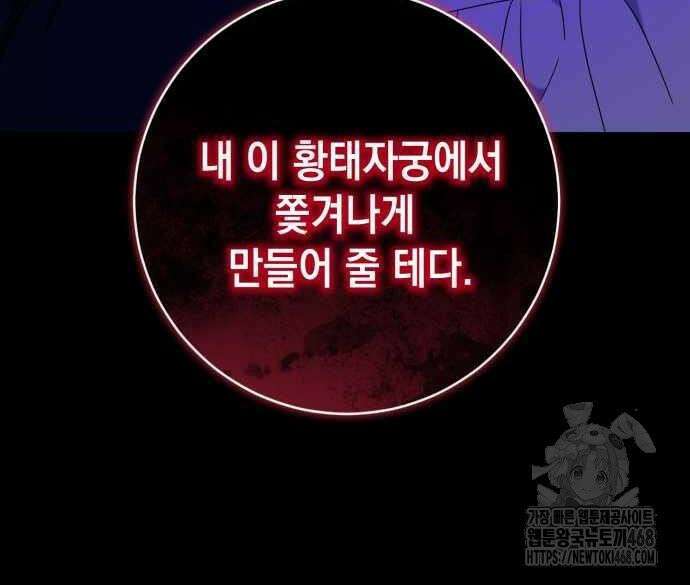 첫사랑은 원래 그런 법이랍니다, 전하 7화 58
