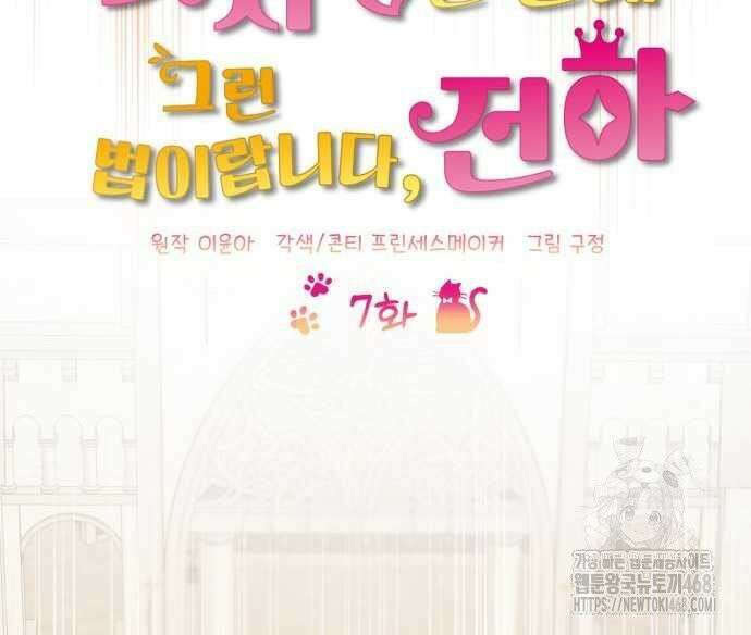 첫사랑은 원래 그런 법이랍니다, 전하 7화 60