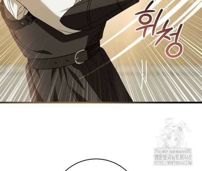 첫사랑은 원래 그런 법이랍니다, 전하 7화 78
