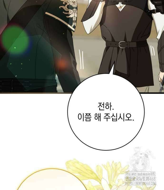 첫사랑은 원래 그런 법이랍니다, 전하 7화 80