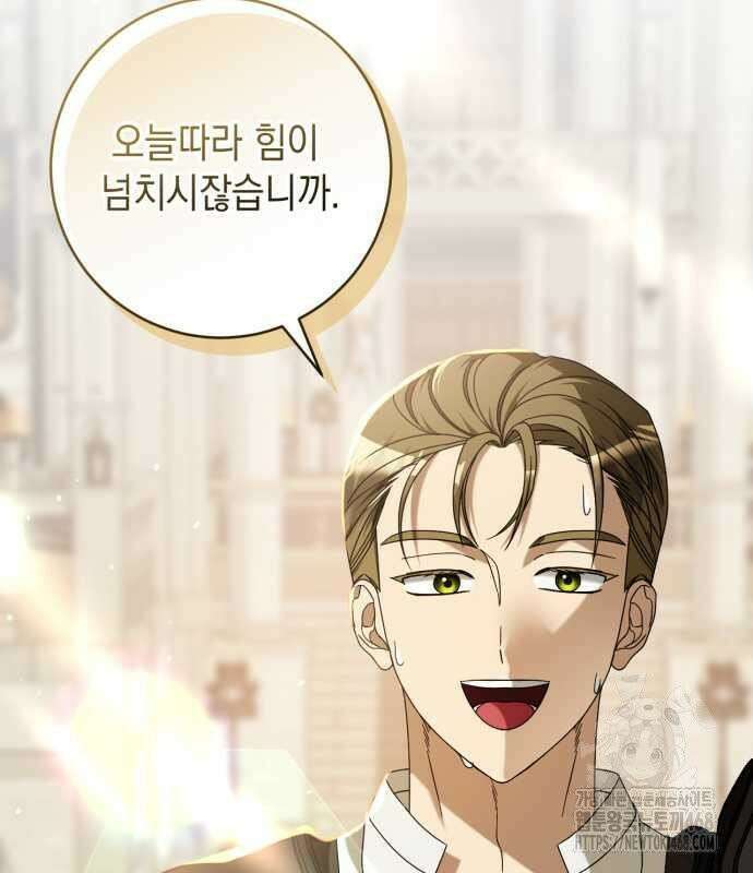 첫사랑은 원래 그런 법이랍니다, 전하 7화 86
