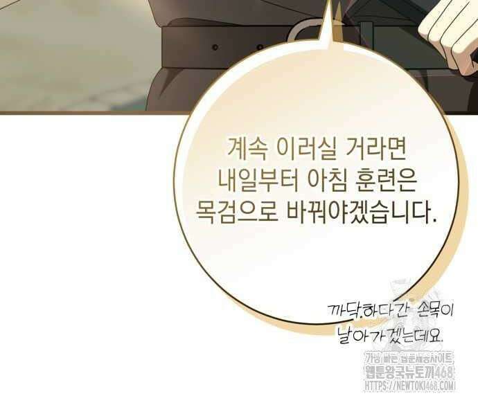 첫사랑은 원래 그런 법이랍니다, 전하 7화 88
