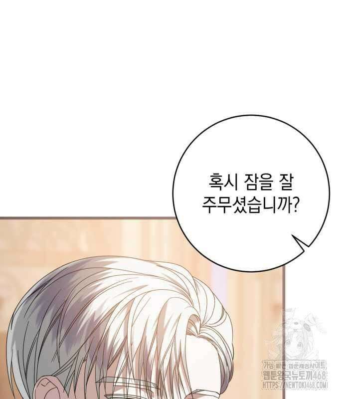 첫사랑은 원래 그런 법이랍니다, 전하 7화 89