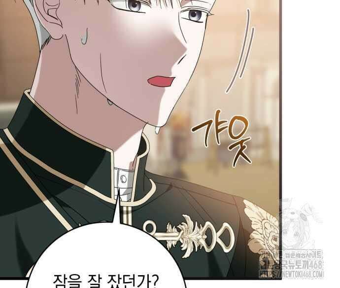 첫사랑은 원래 그런 법이랍니다, 전하 7화 90