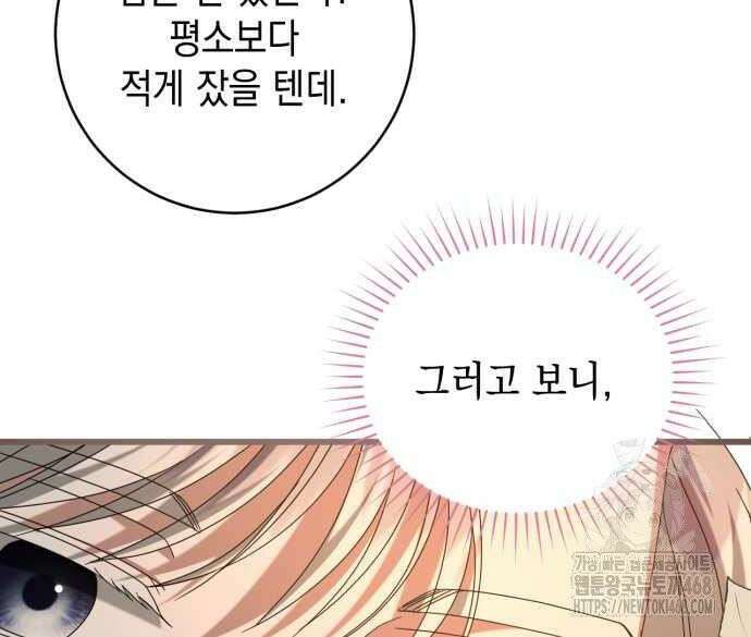 첫사랑은 원래 그런 법이랍니다, 전하 7화 91