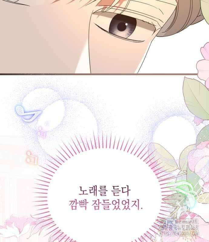첫사랑은 원래 그런 법이랍니다, 전하 7화 92