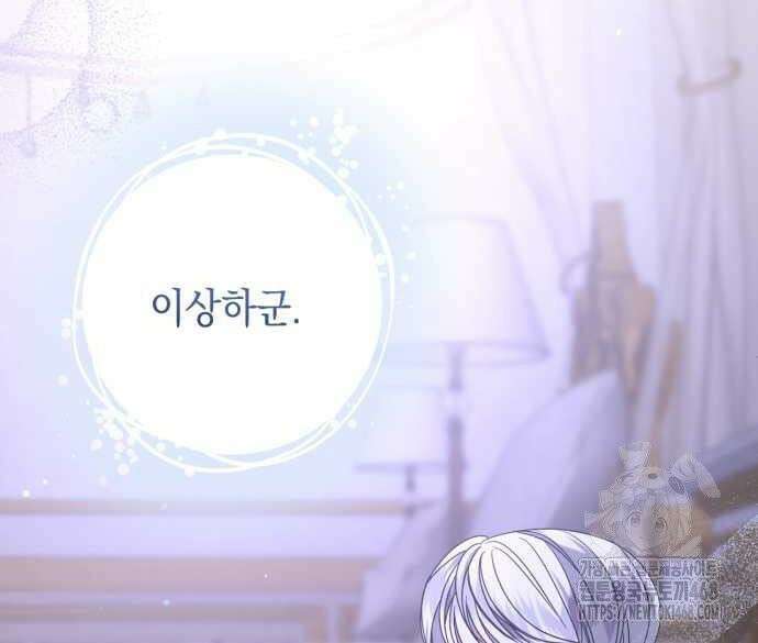 첫사랑은 원래 그런 법이랍니다, 전하 7화 103