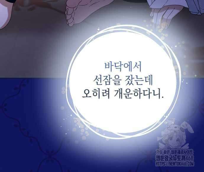 첫사랑은 원래 그런 법이랍니다, 전하 7화 105