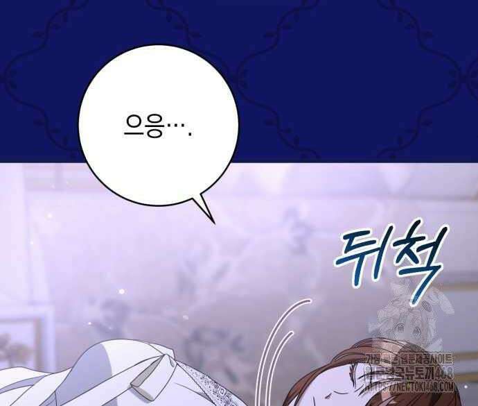 첫사랑은 원래 그런 법이랍니다, 전하 7화 106