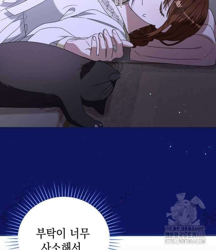 첫사랑은 원래 그런 법이랍니다, 전하 7화 107
