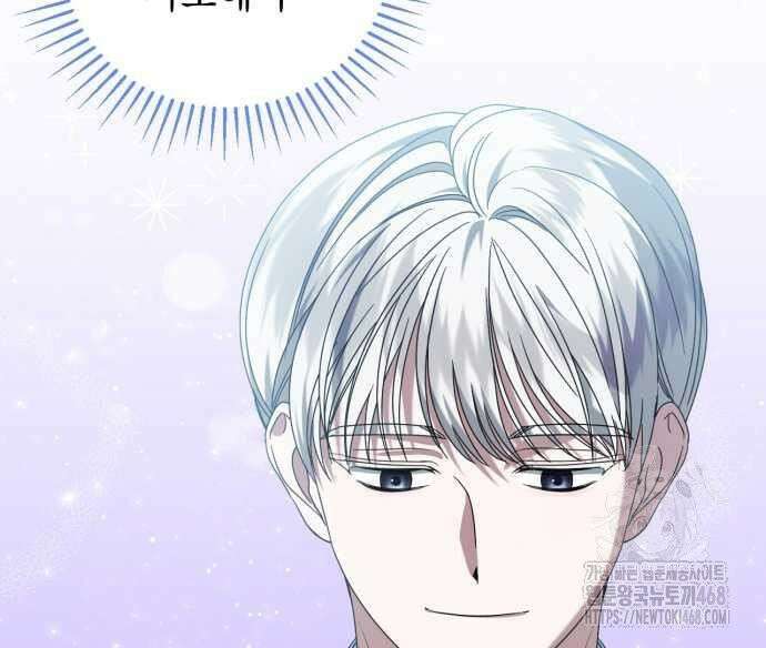 첫사랑은 원래 그런 법이랍니다, 전하 7화 108
