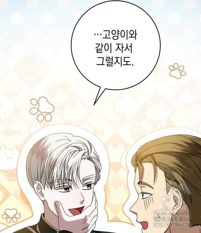 첫사랑은 원래 그런 법이랍니다, 전하 7화 119