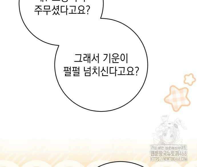 첫사랑은 원래 그런 법이랍니다, 전하 7화 121