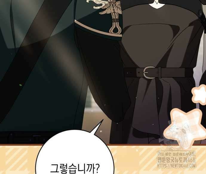 첫사랑은 원래 그런 법이랍니다, 전하 7화 123
