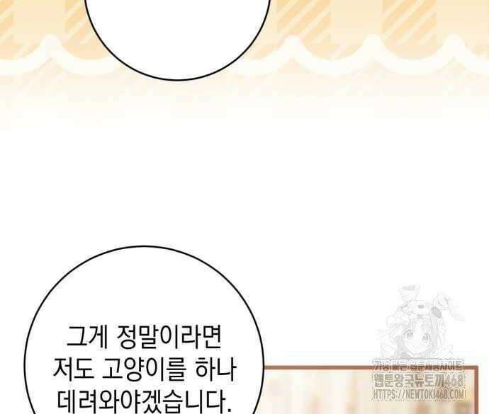 첫사랑은 원래 그런 법이랍니다, 전하 7화 124