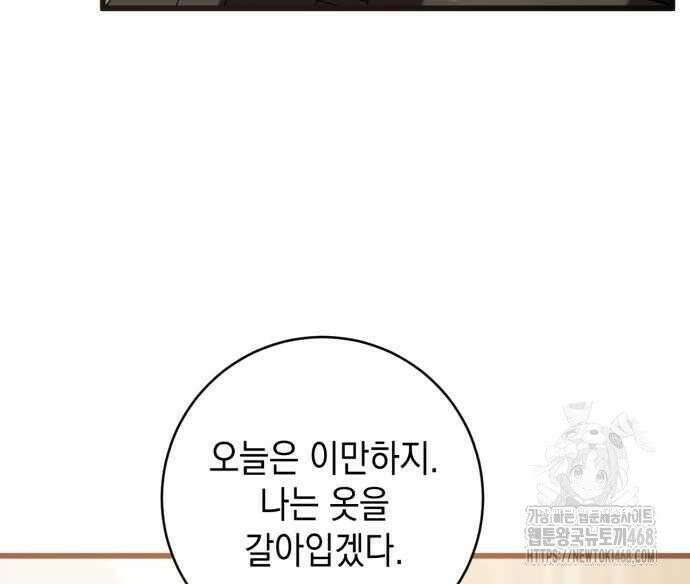 첫사랑은 원래 그런 법이랍니다, 전하 7화 126