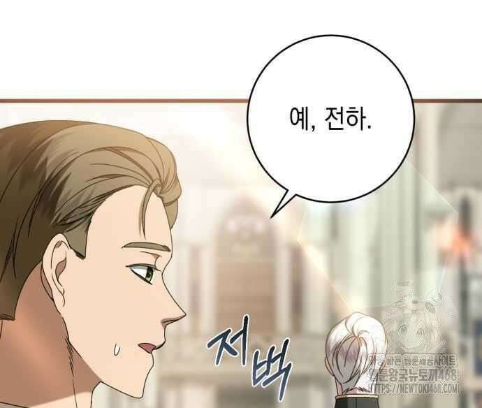 첫사랑은 원래 그런 법이랍니다, 전하 7화 129