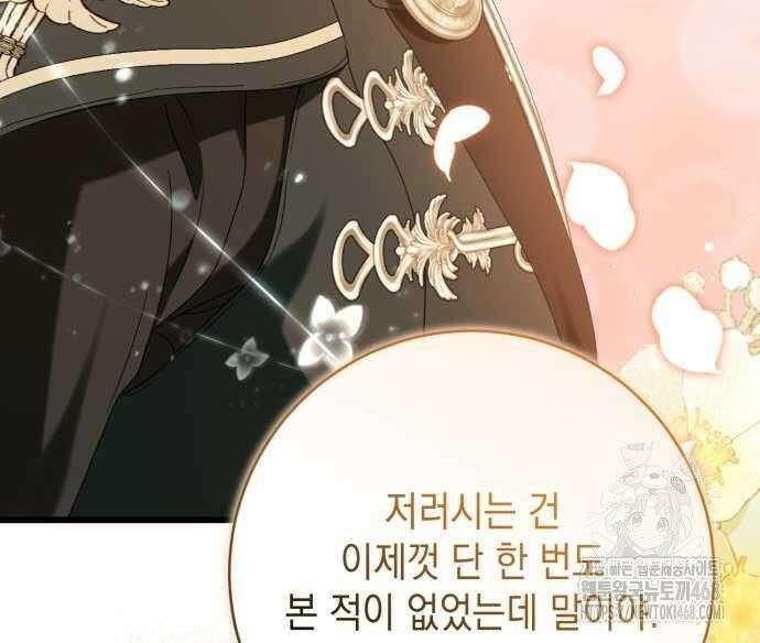 첫사랑은 원래 그런 법이랍니다, 전하 7화 135