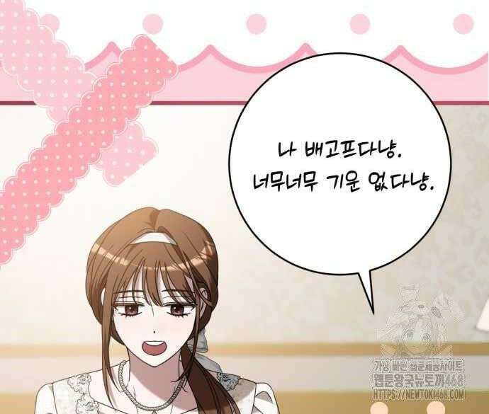 첫사랑은 원래 그런 법이랍니다, 전하 7화 139