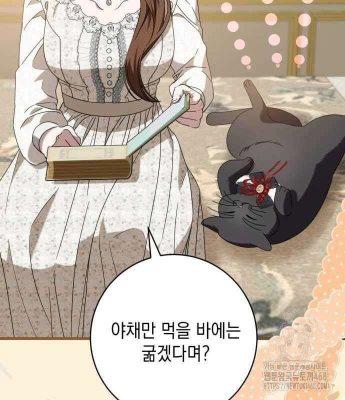 첫사랑은 원래 그런 법이랍니다, 전하 7화 140