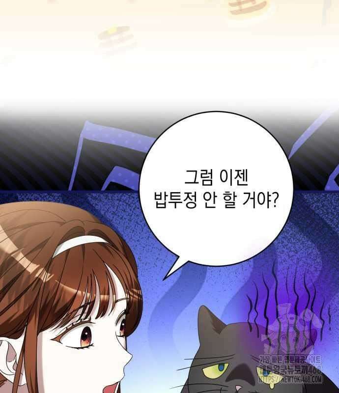 첫사랑은 원래 그런 법이랍니다, 전하 7화 143