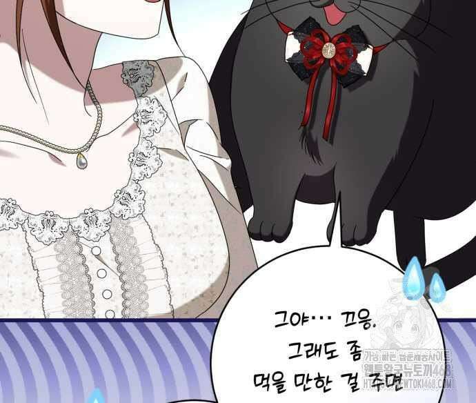 첫사랑은 원래 그런 법이랍니다, 전하 7화 144