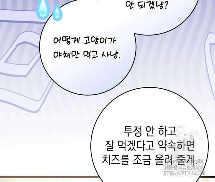 첫사랑은 원래 그런 법이랍니다, 전하 7화 145