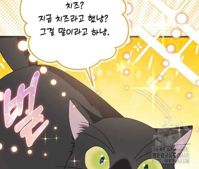 첫사랑은 원래 그런 법이랍니다, 전하 7화 148