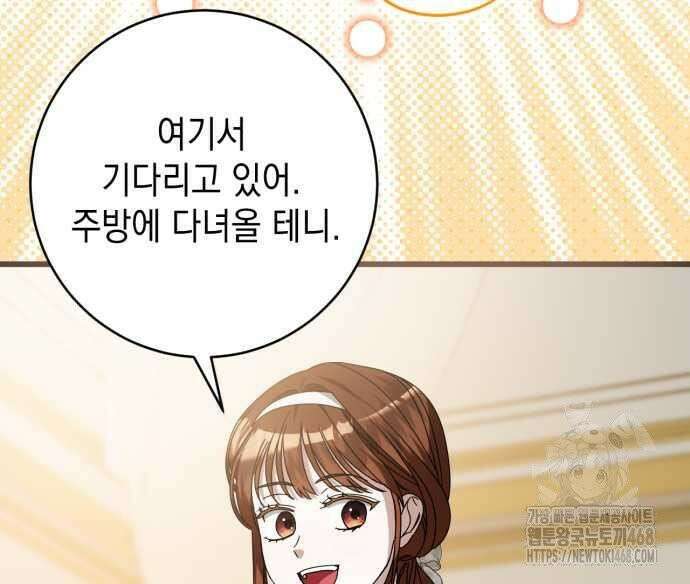 첫사랑은 원래 그런 법이랍니다, 전하 7화 150