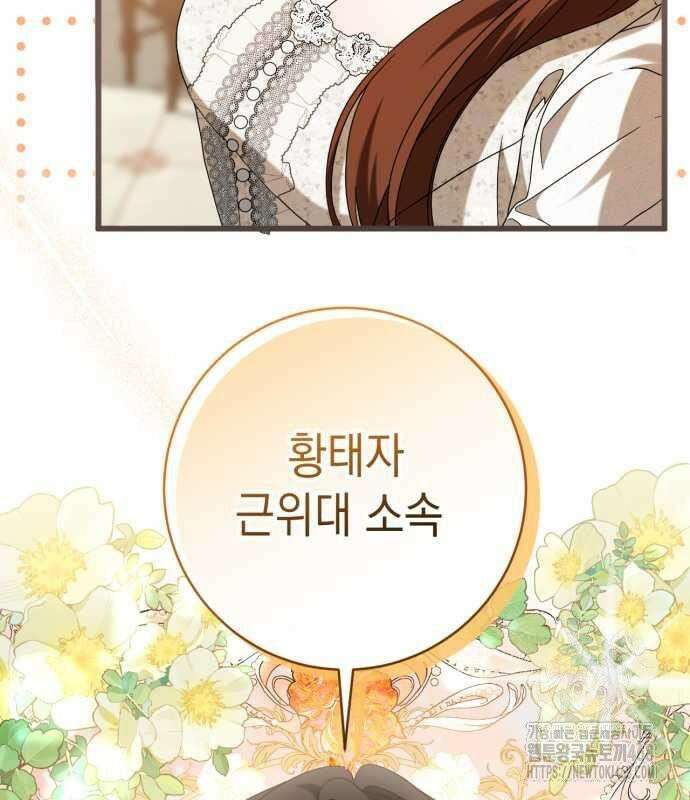 첫사랑은 원래 그런 법이랍니다, 전하 7화 167