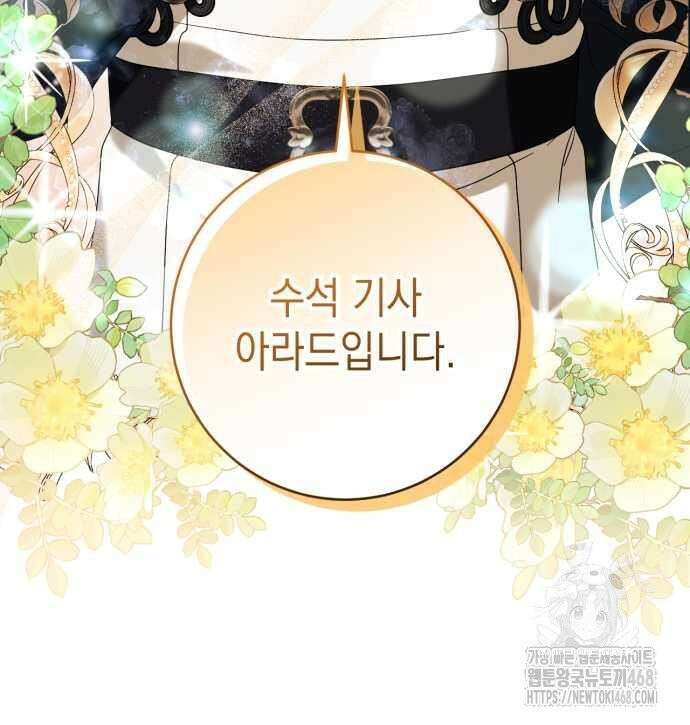 첫사랑은 원래 그런 법이랍니다, 전하 7화 170