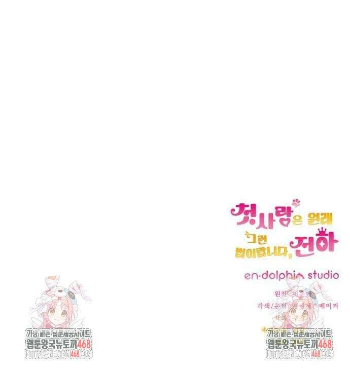 첫사랑은 원래 그런 법이랍니다, 전하 7화 171