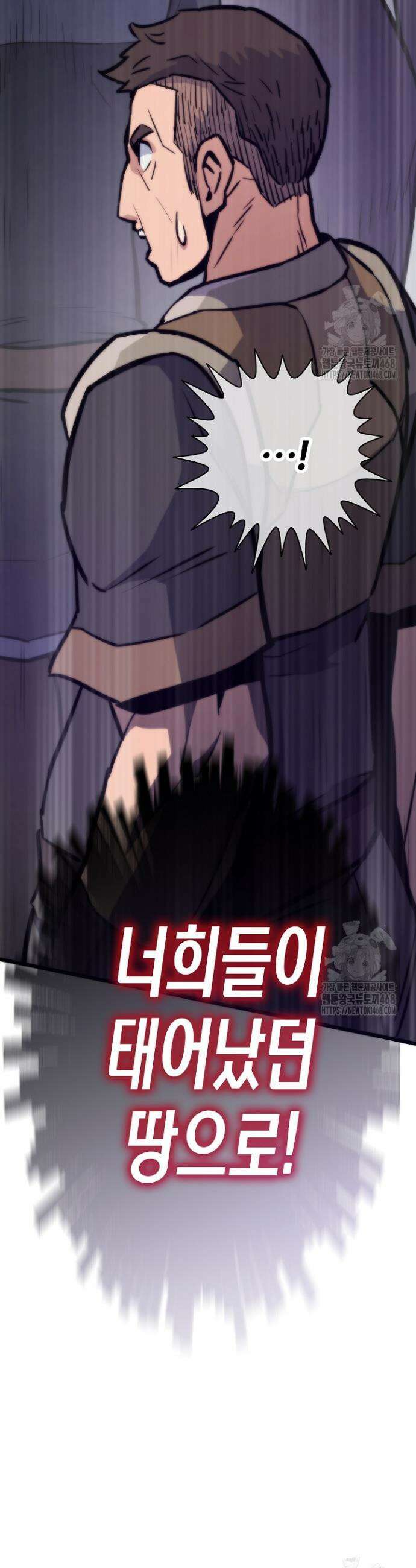 전생자(카카오) 128화 4